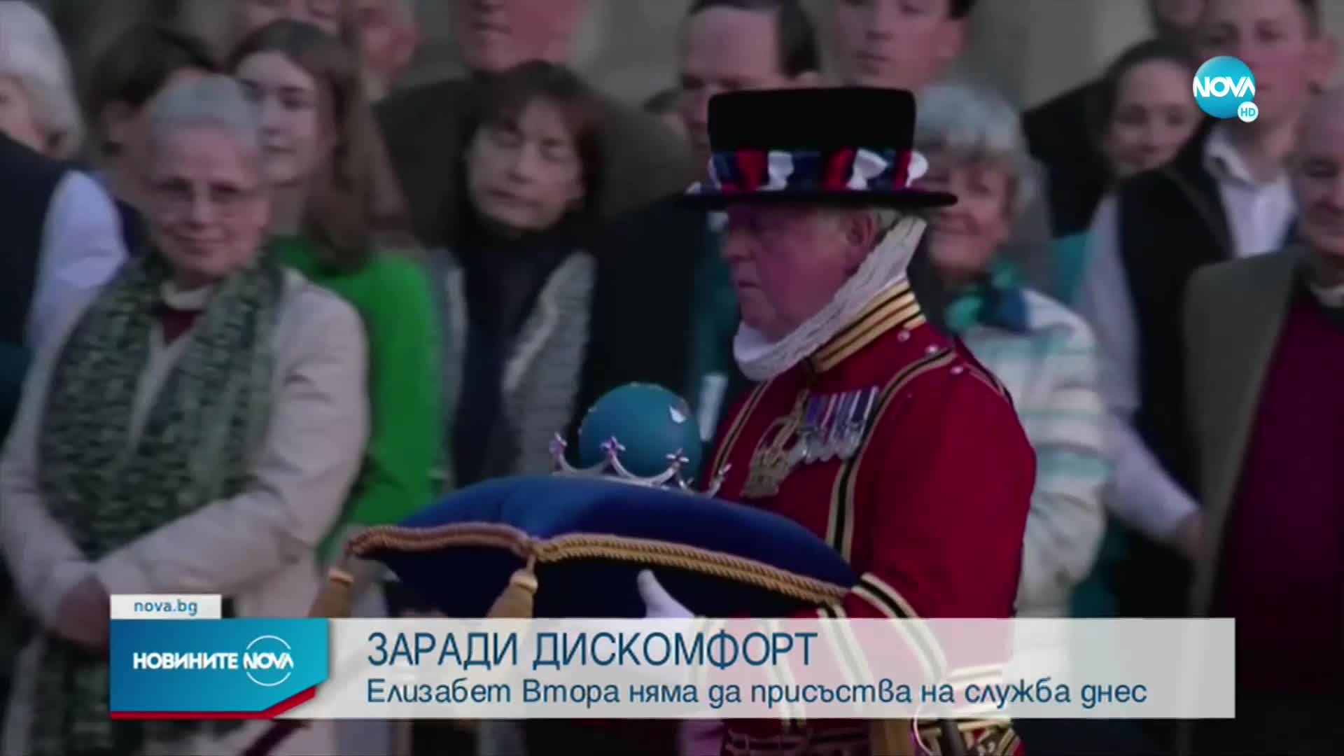 Елизабет II няма да присъства на петъчната църковна служба