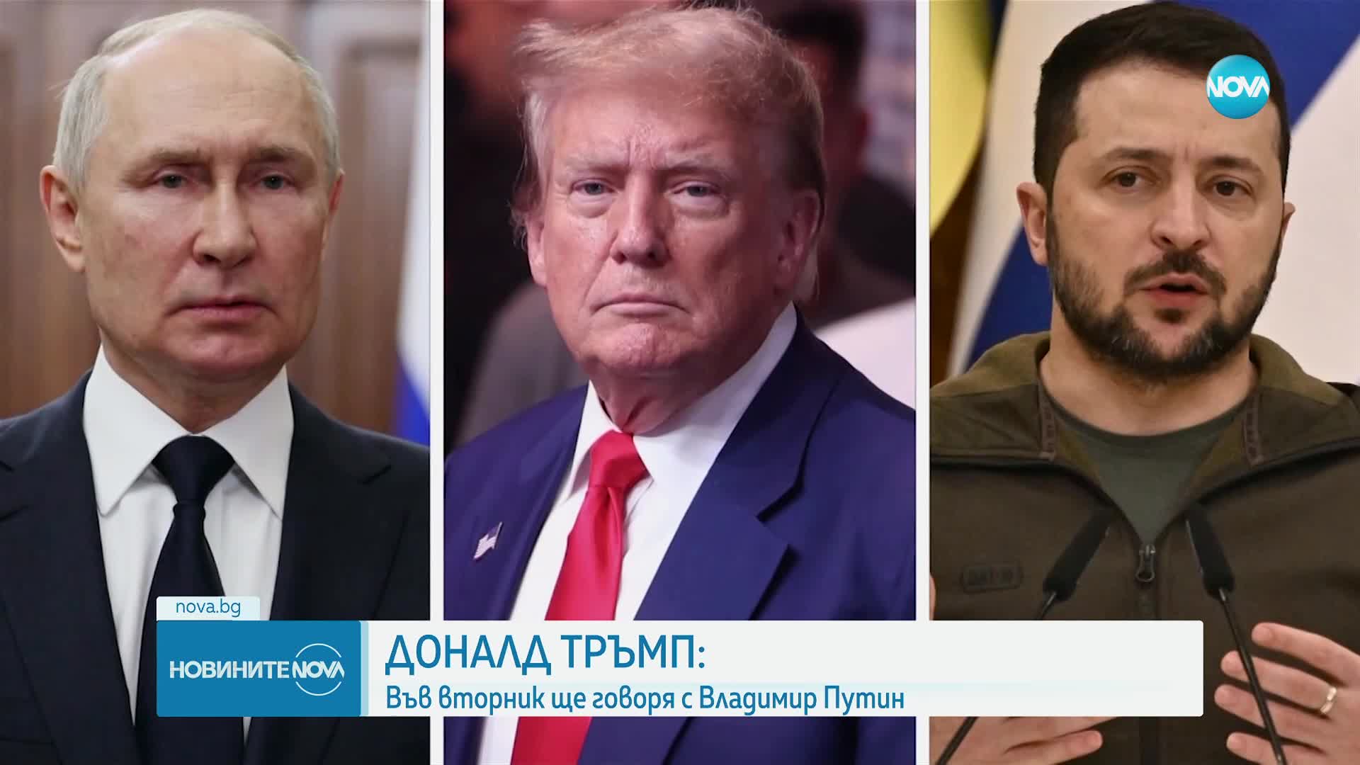 Тръмп обяви, че ще разговаря с Путин във вторник