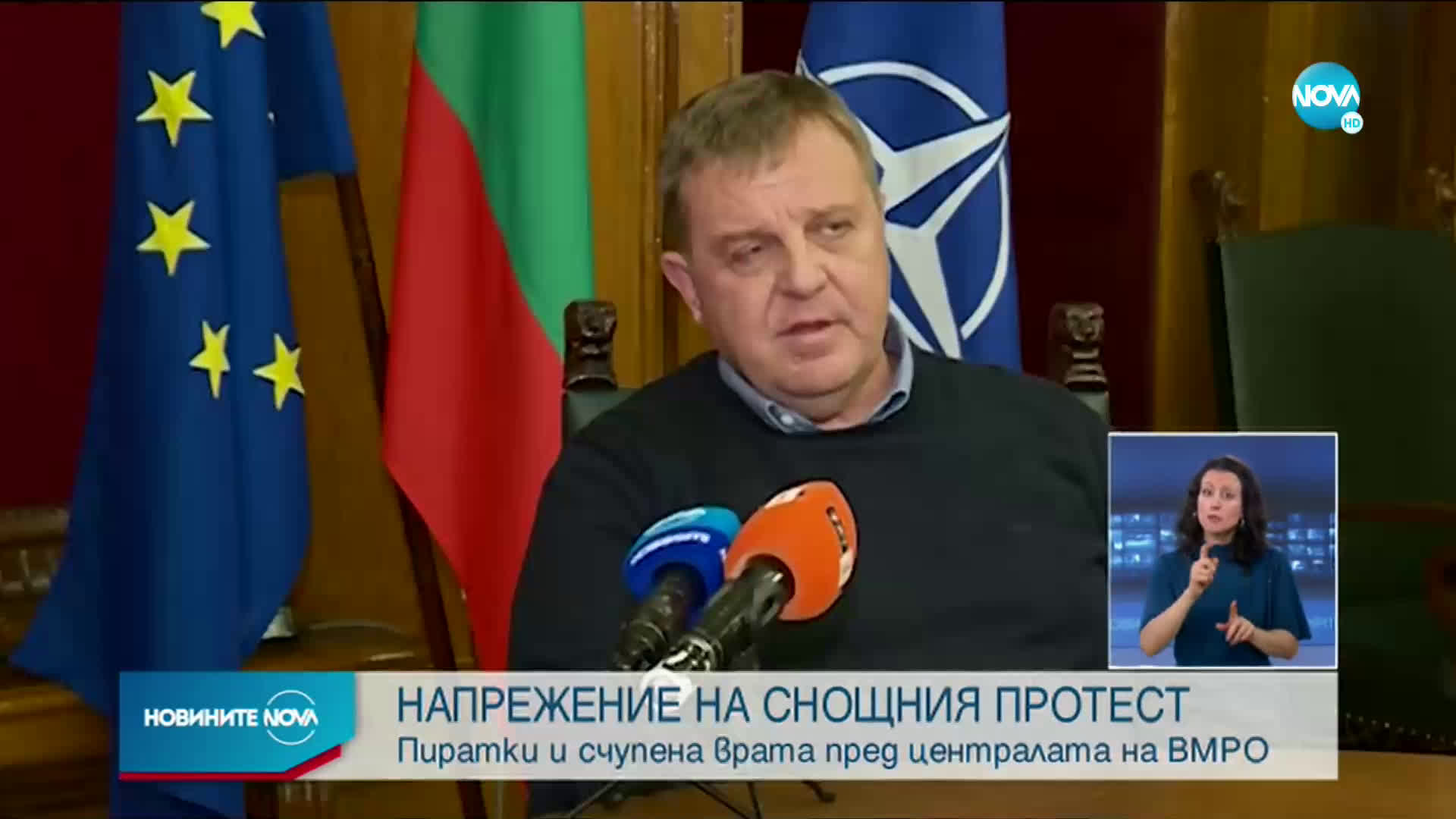 Напрежение на снощния протест в София