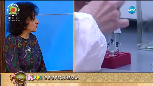 Д-р Папазова за фосфора и значението му за човешкото здраве - На кафе (01.02.2016)