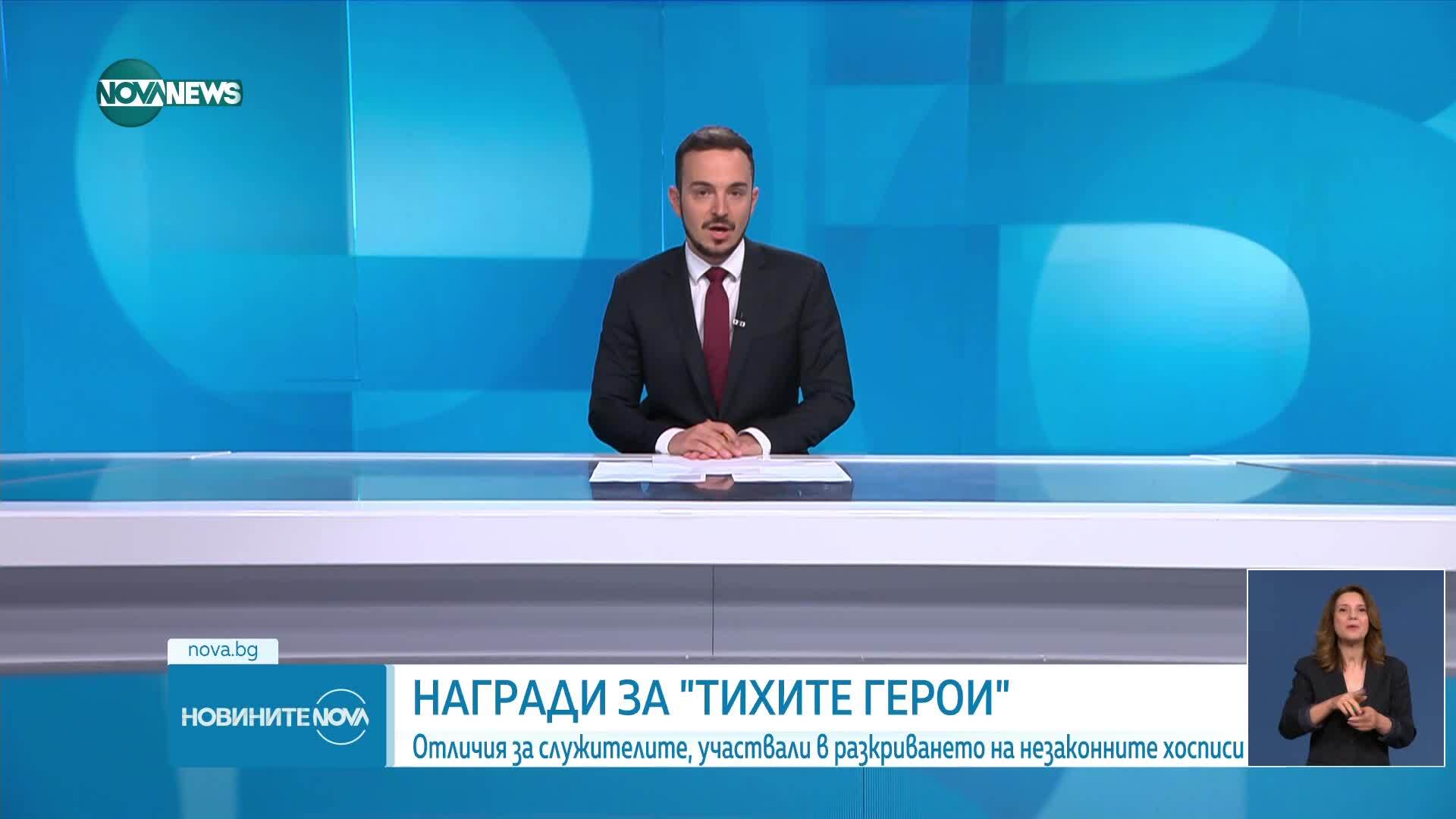 Новините на NOVA NEWS (11.07.2025 - 20:00)