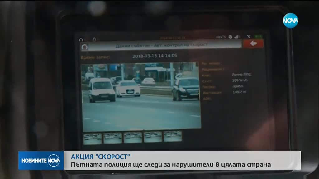 Новините на NOVA (18.04.2018 - 7.00 ч.)