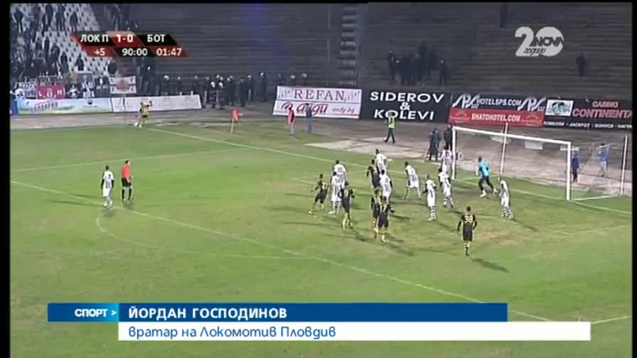 Спортни новини (02.12.2014 - късна)