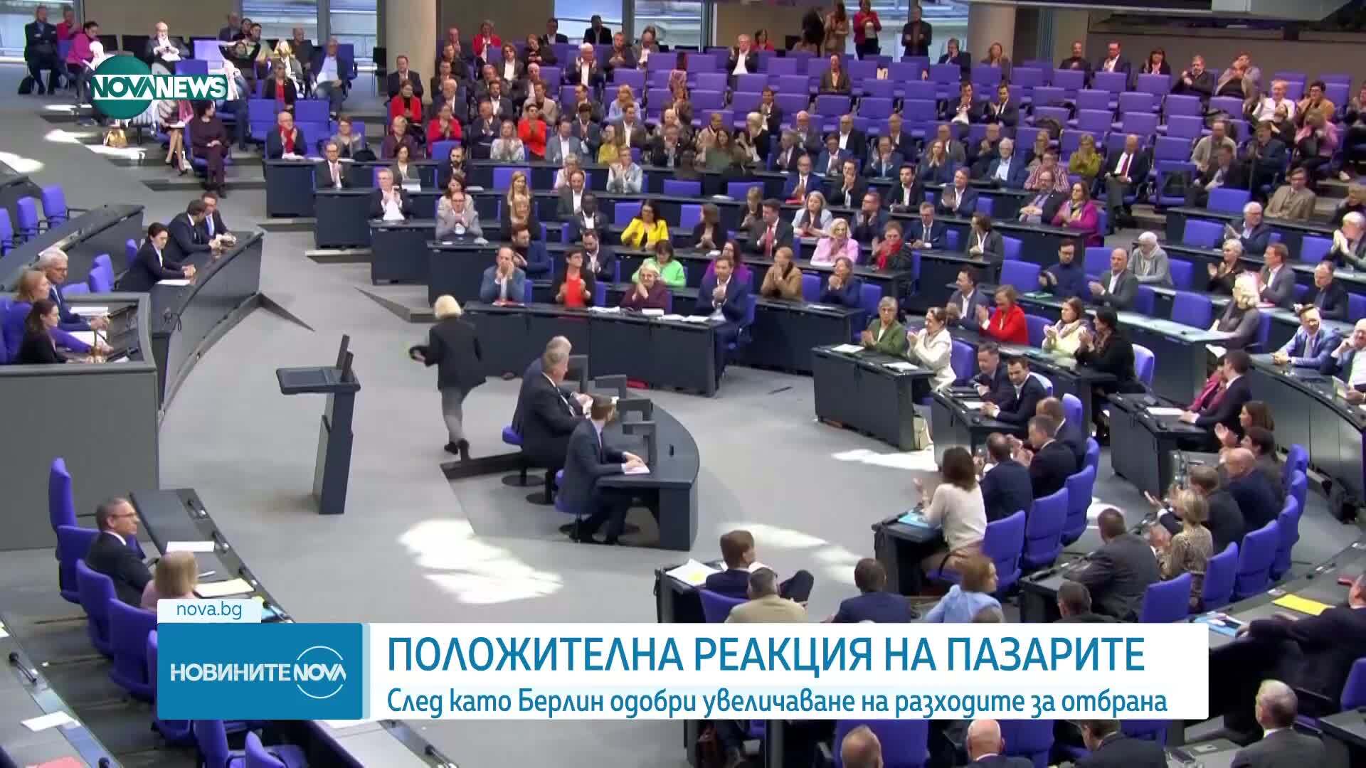 Положителна реакция на световните пазари, след като Берлин одобри увеличаване на разходите за отбрана