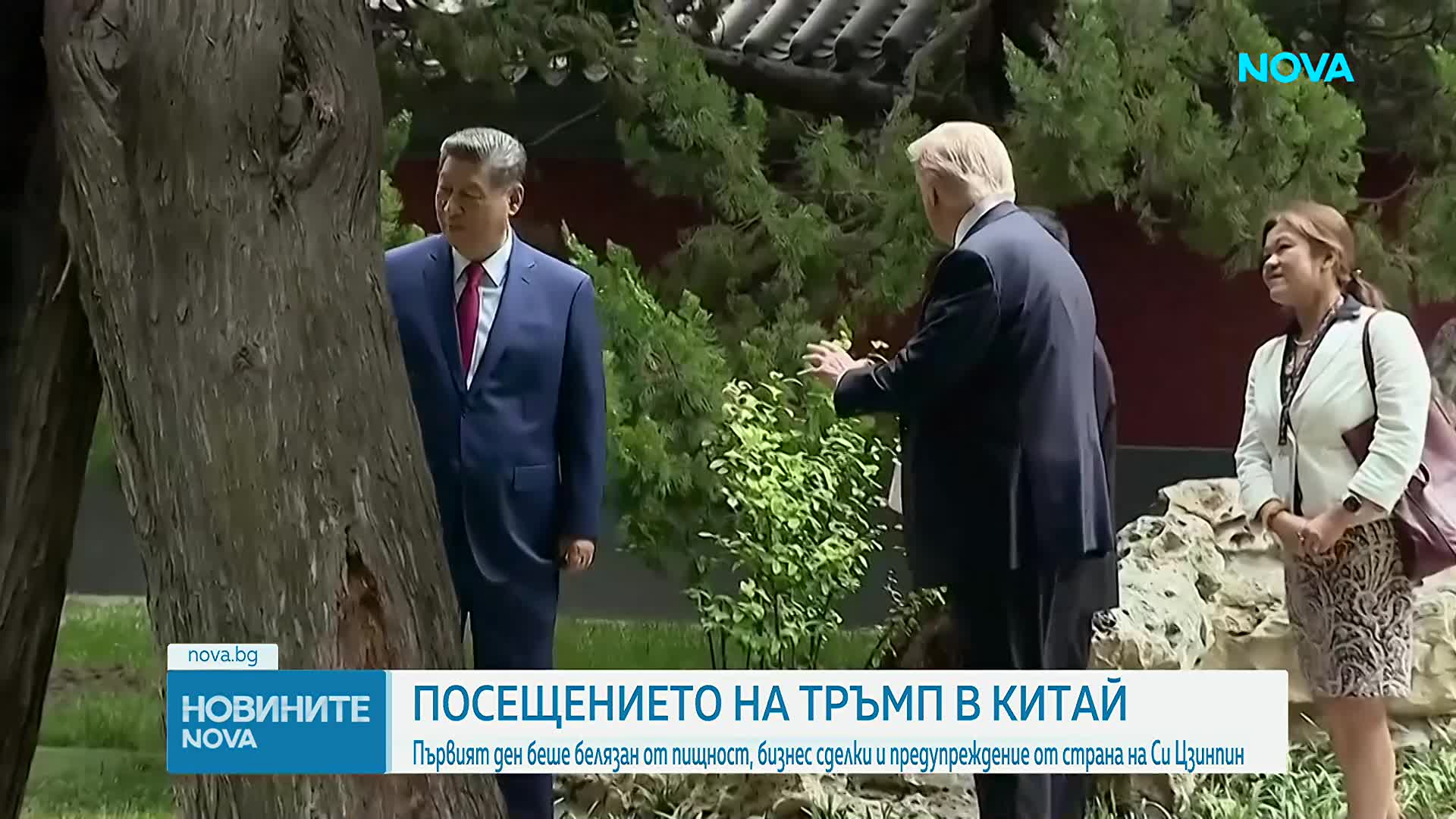 Тръмп: Надявам се отношенията с Китай да са по-добри от всякога