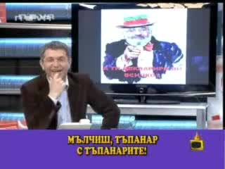 Господари На Ефира - Автора На Маймуно Мръсна Пак При Милен (смях)