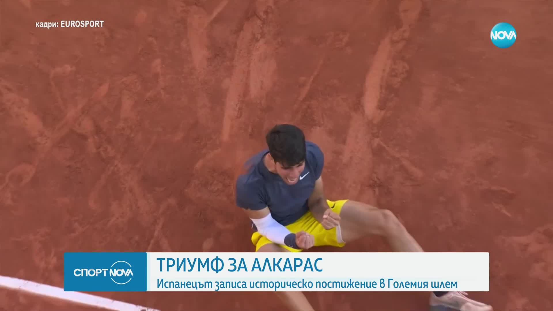 Спортни новини (10.06.2024 - обедна емисия)