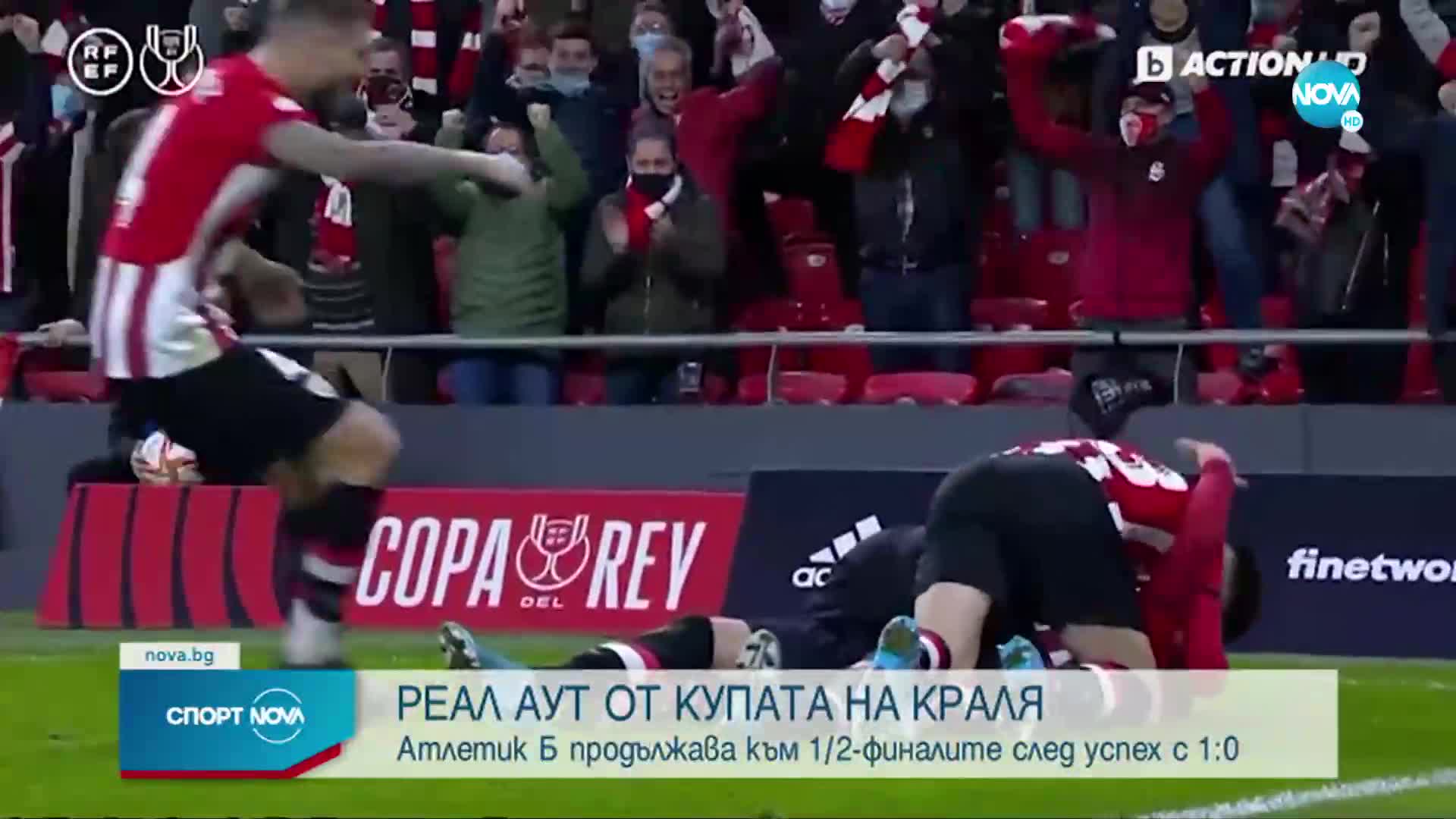 Спортни новини (04.02.2022 - обедна емисия)