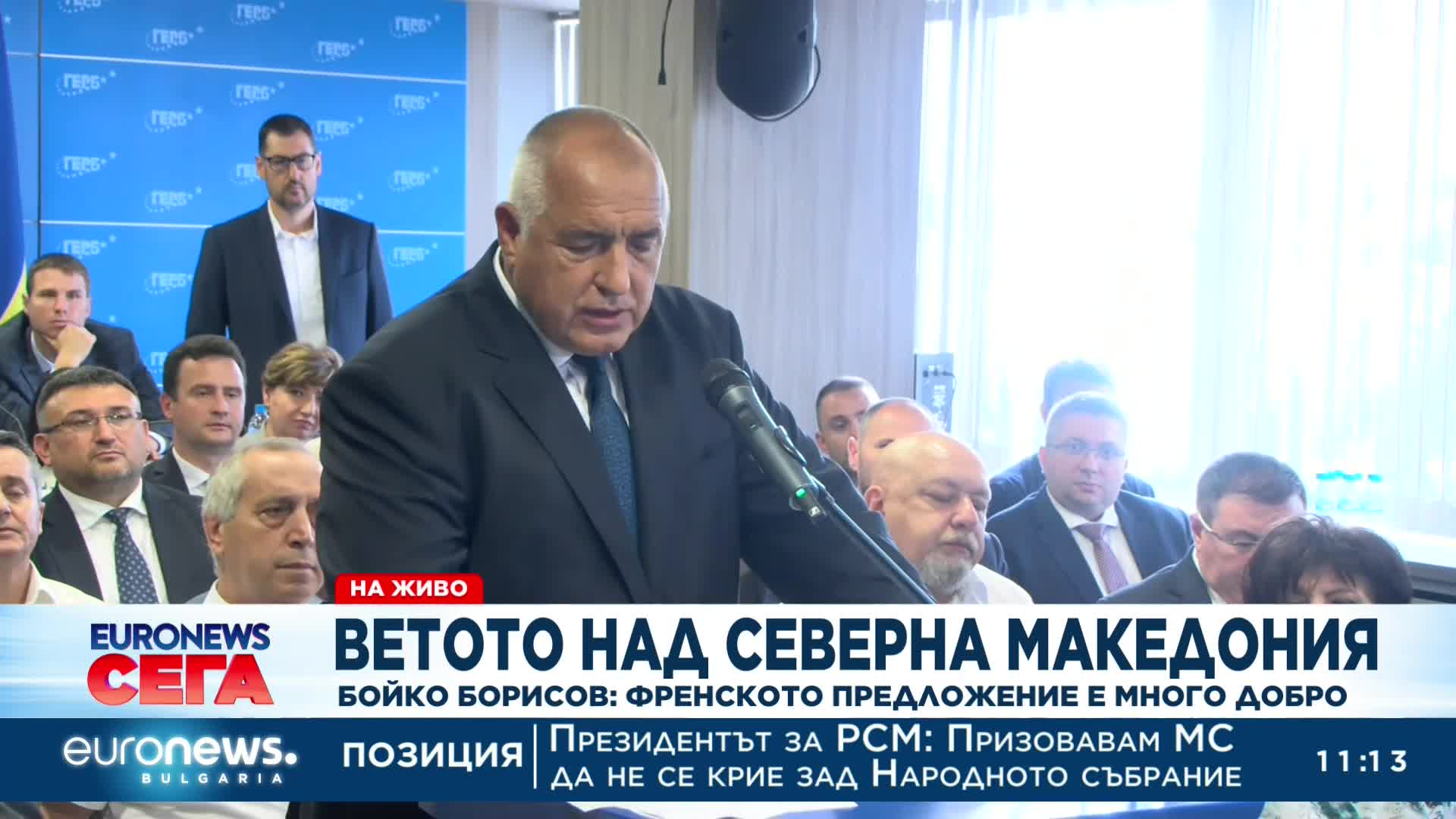 Бойко Борисов: ГЕРБ дава зелена светлина за РСМ и Албания