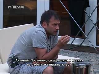 Big Brother Family 27.04.10 (част 1/2) 