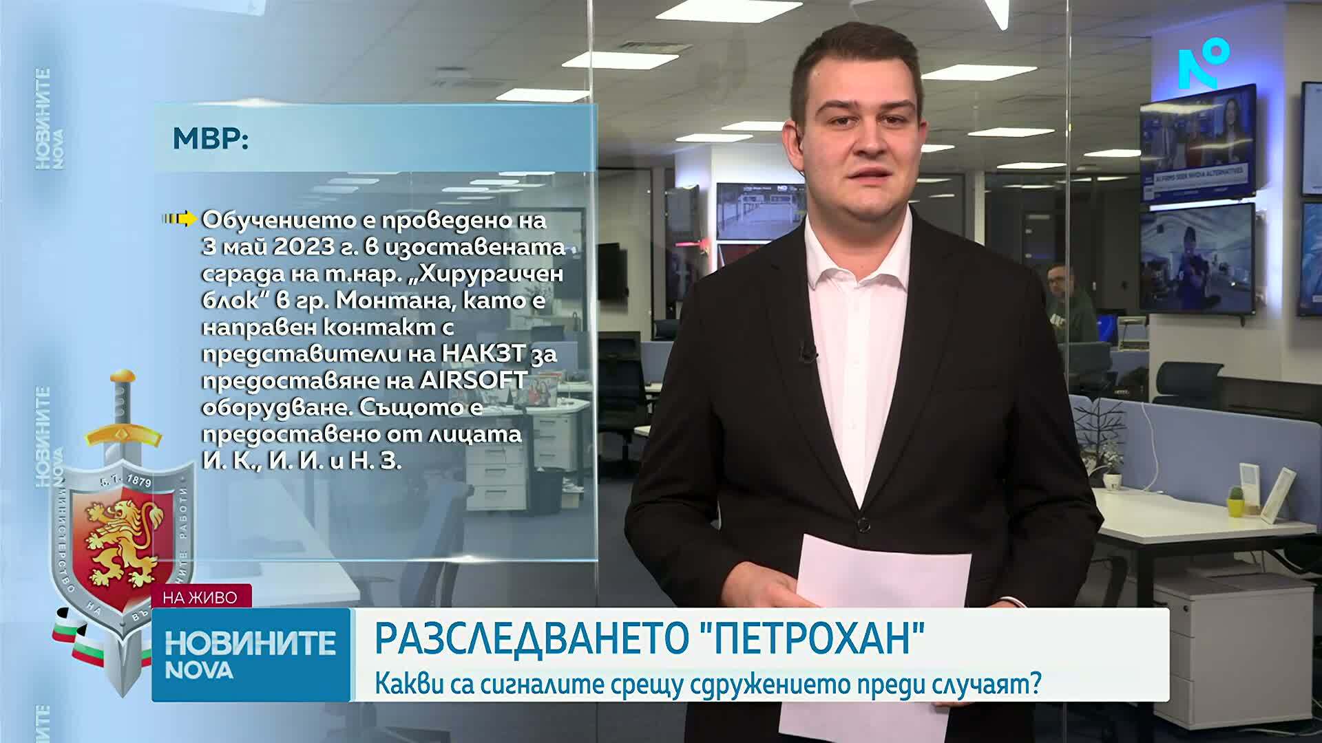 Проверка на МВР: Полицията в Монтана и НАКЗТ са участвали в съвместно учение