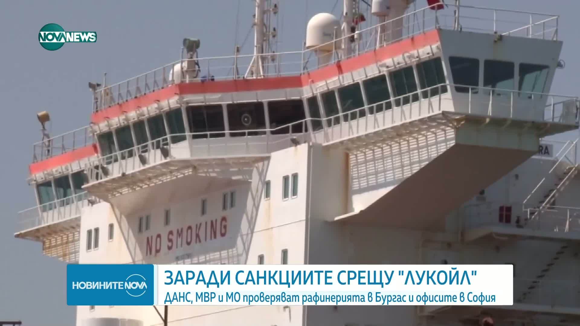 МВР, ДАНС и МО с допълнителни мерки за сигурността на обектите на „Лукойл” у нас