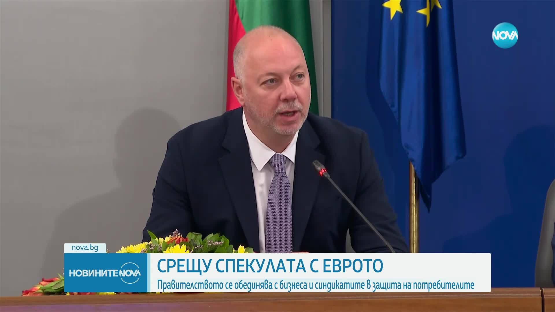 Правителството се обединява с бизнес и синдикати срещу спекулата с еврото