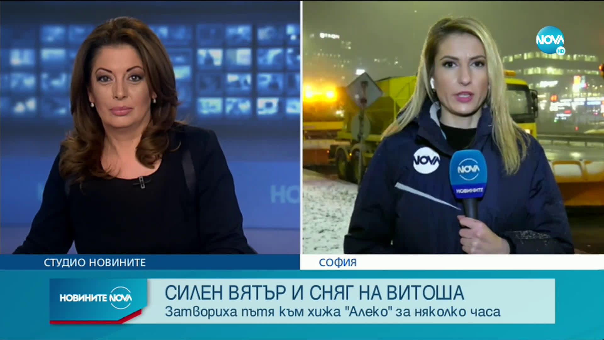 ЗИМАТА СЕ ЗАВЪРНА: 234 машини обработват пътищата в страната