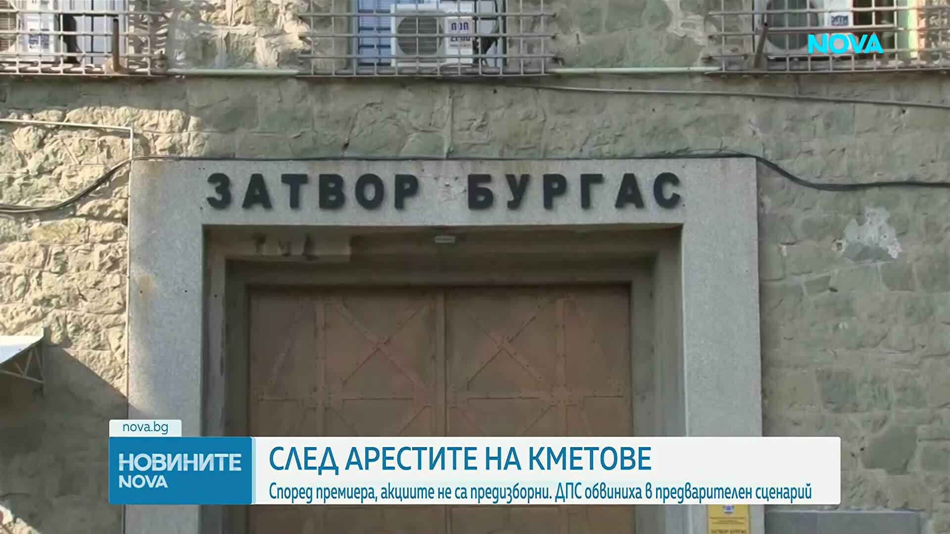 След арестите на кметове: Според премиера, акциите не са предизборни. ДПС обвиниха в предварителен сценарий