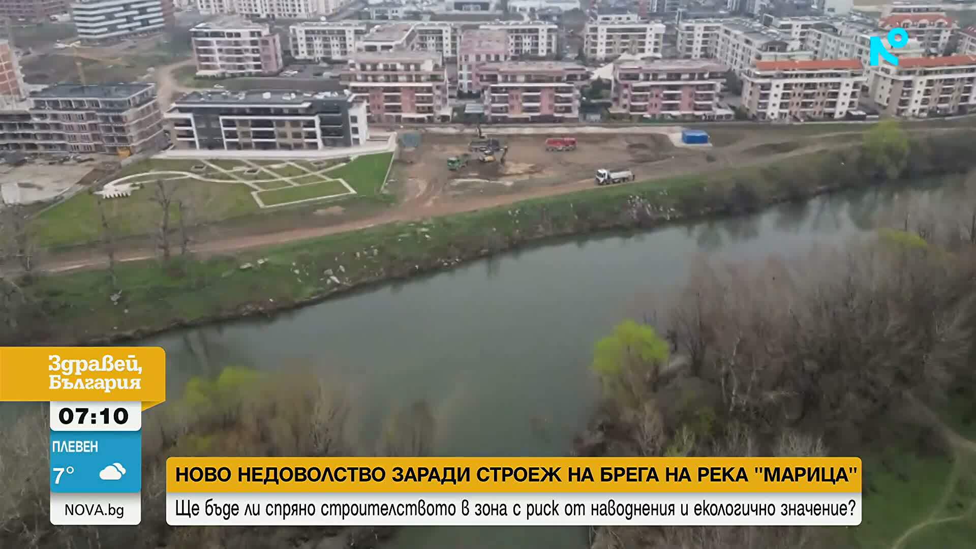 Жители заплашват с блокада в Пловдив заради строителство на сграда на брега на река Марица