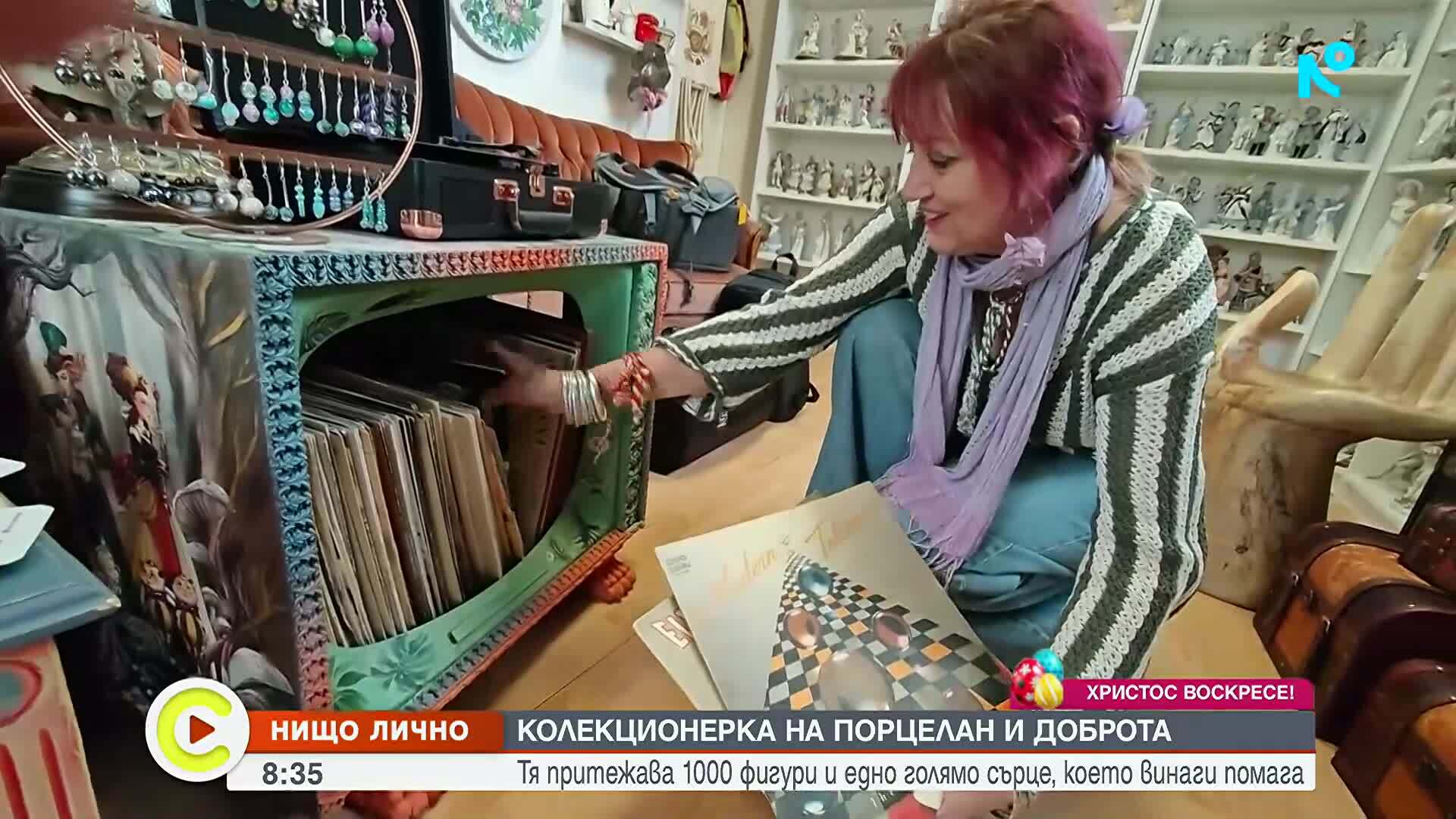 Приказка от порцелан: Жената с най-голямата колекция от фигурки в Източна Европа