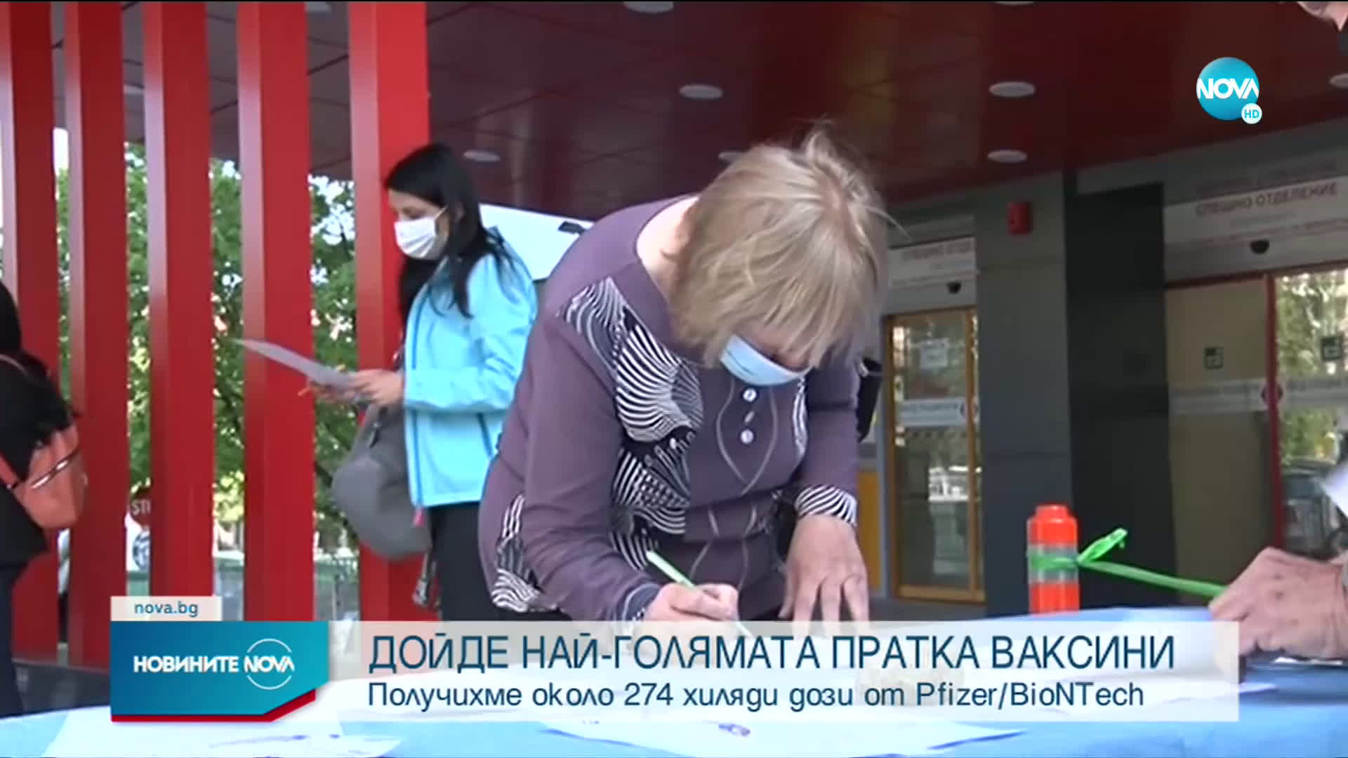 Новините на NOVA (04.05.2021 - обедна емисия)