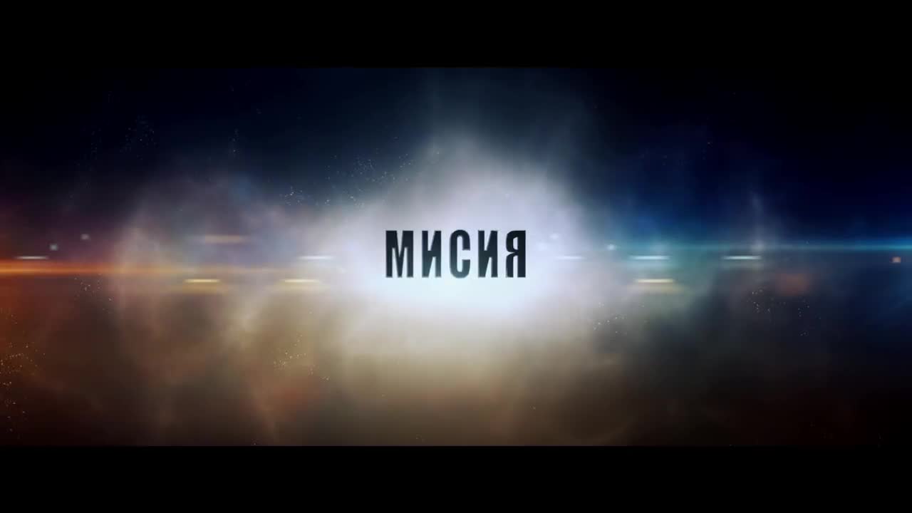 Стар Трек: Отвъд - ТВ спот