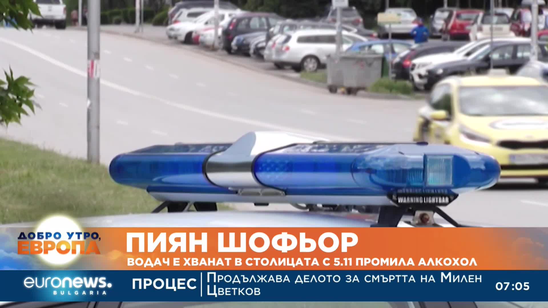 Водач е хванат в столицата с 5.11 промила алкохол