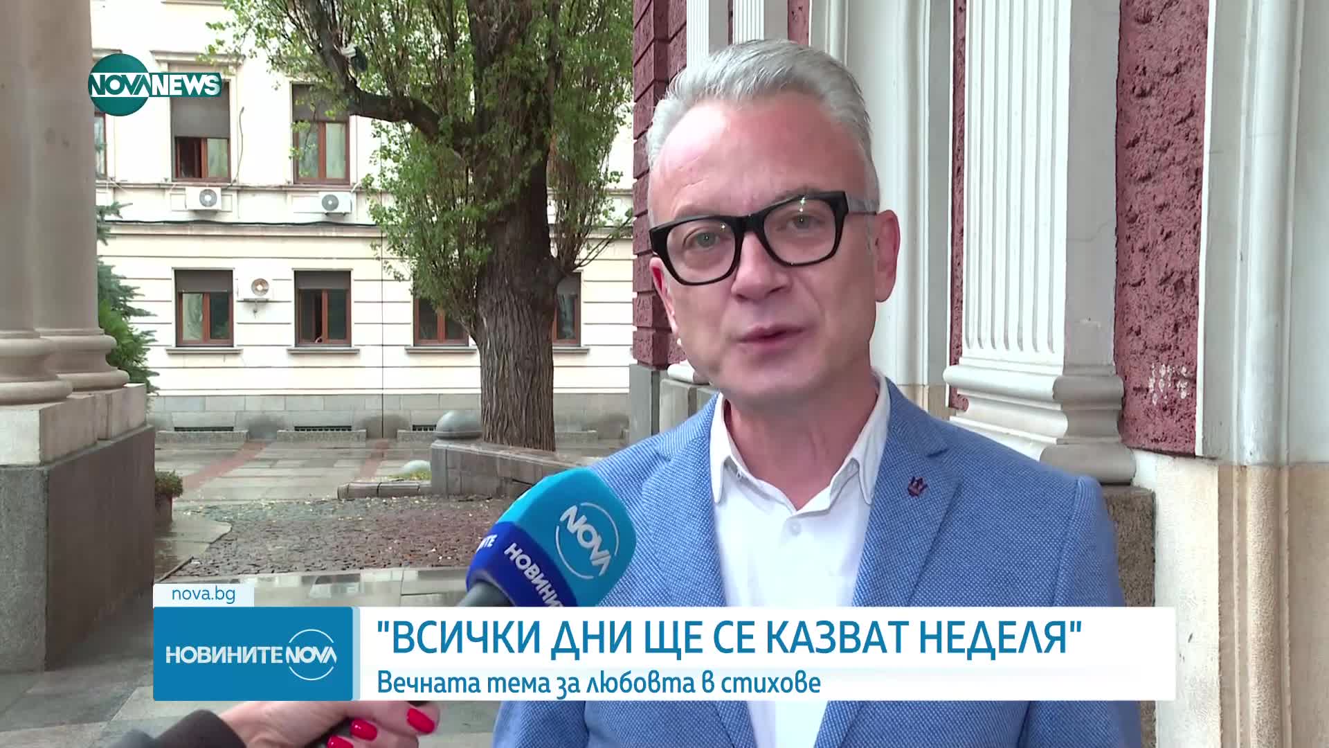 Добромир Банев: Искам всички дни да ги чувстваме като неделя