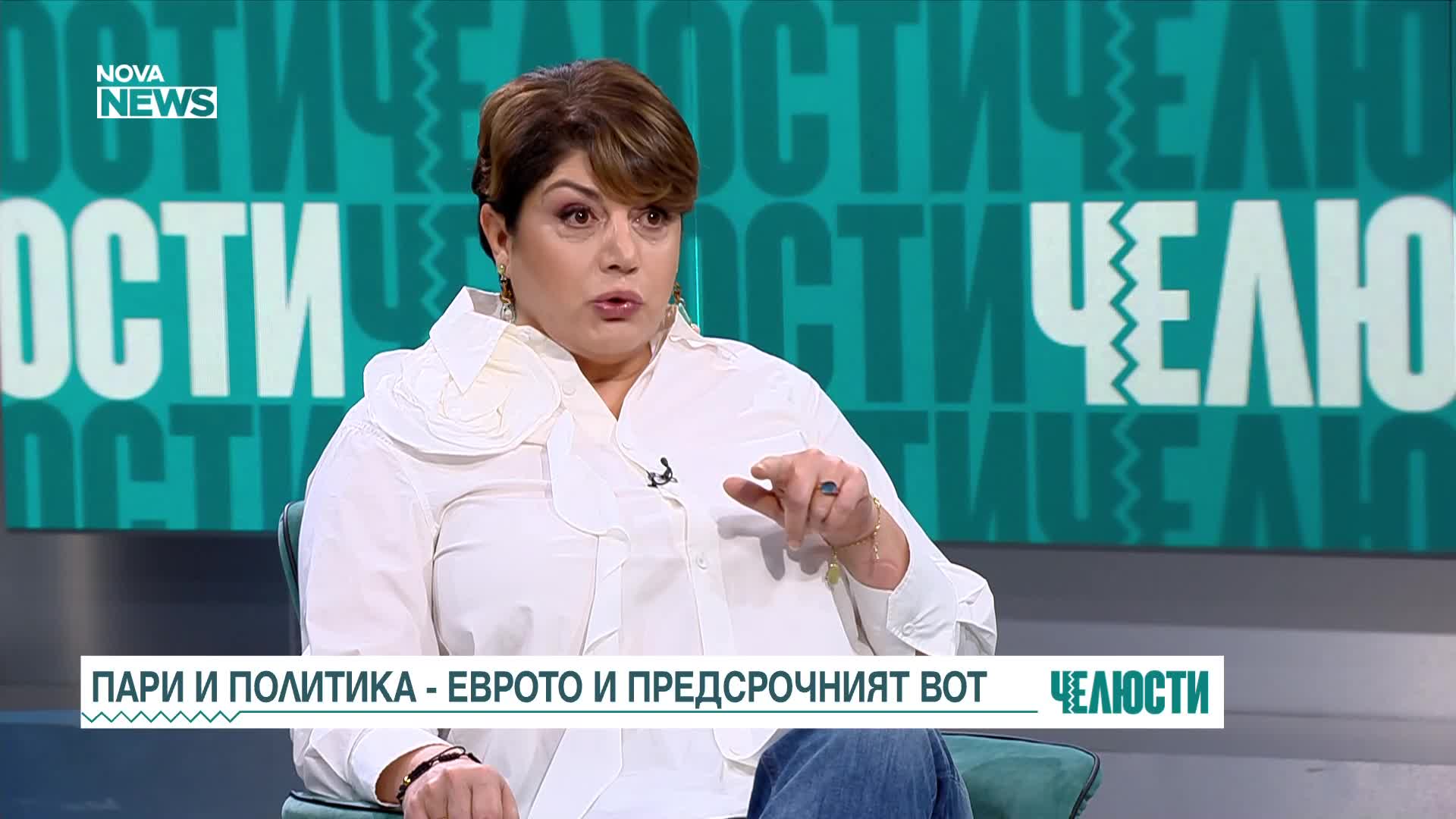 Пари и политика – еврото и предсрочният вот