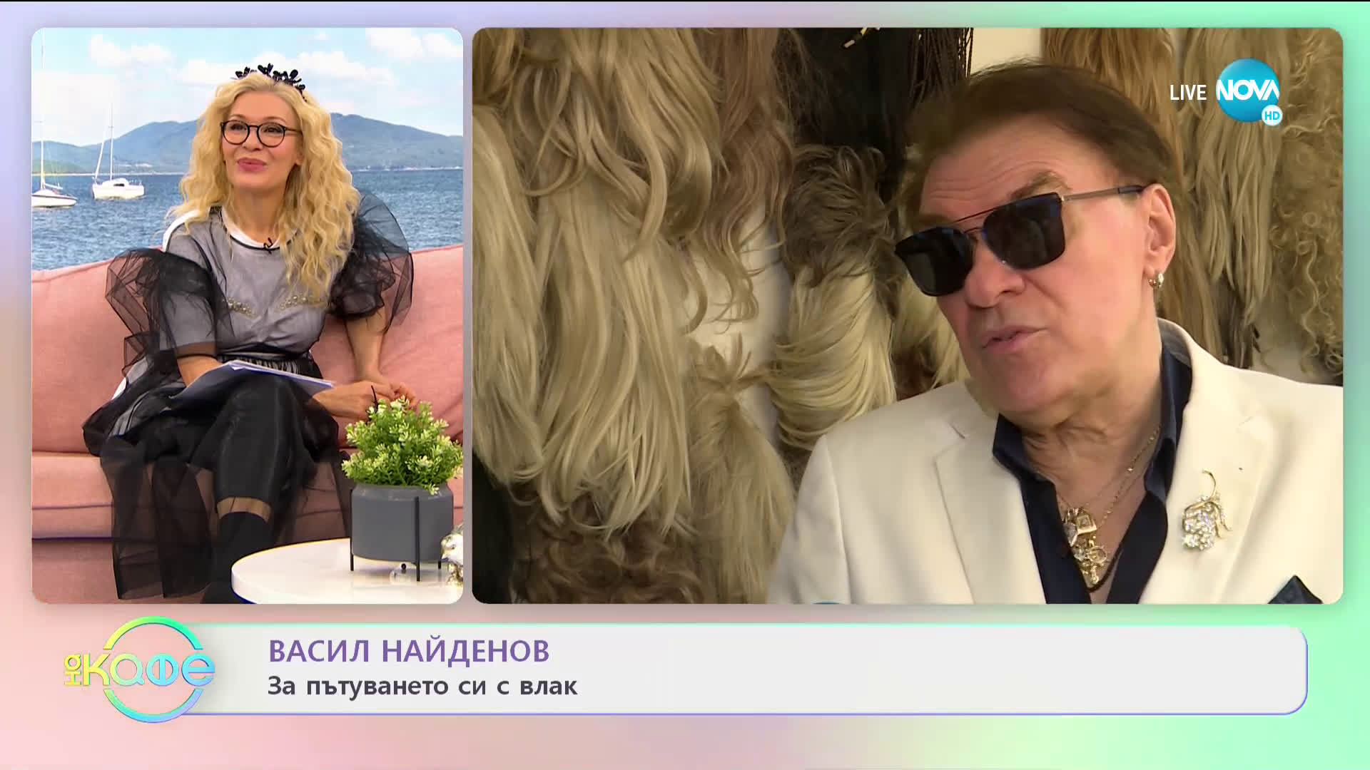 Васил Найденов: Парите не са най-голямото щастие