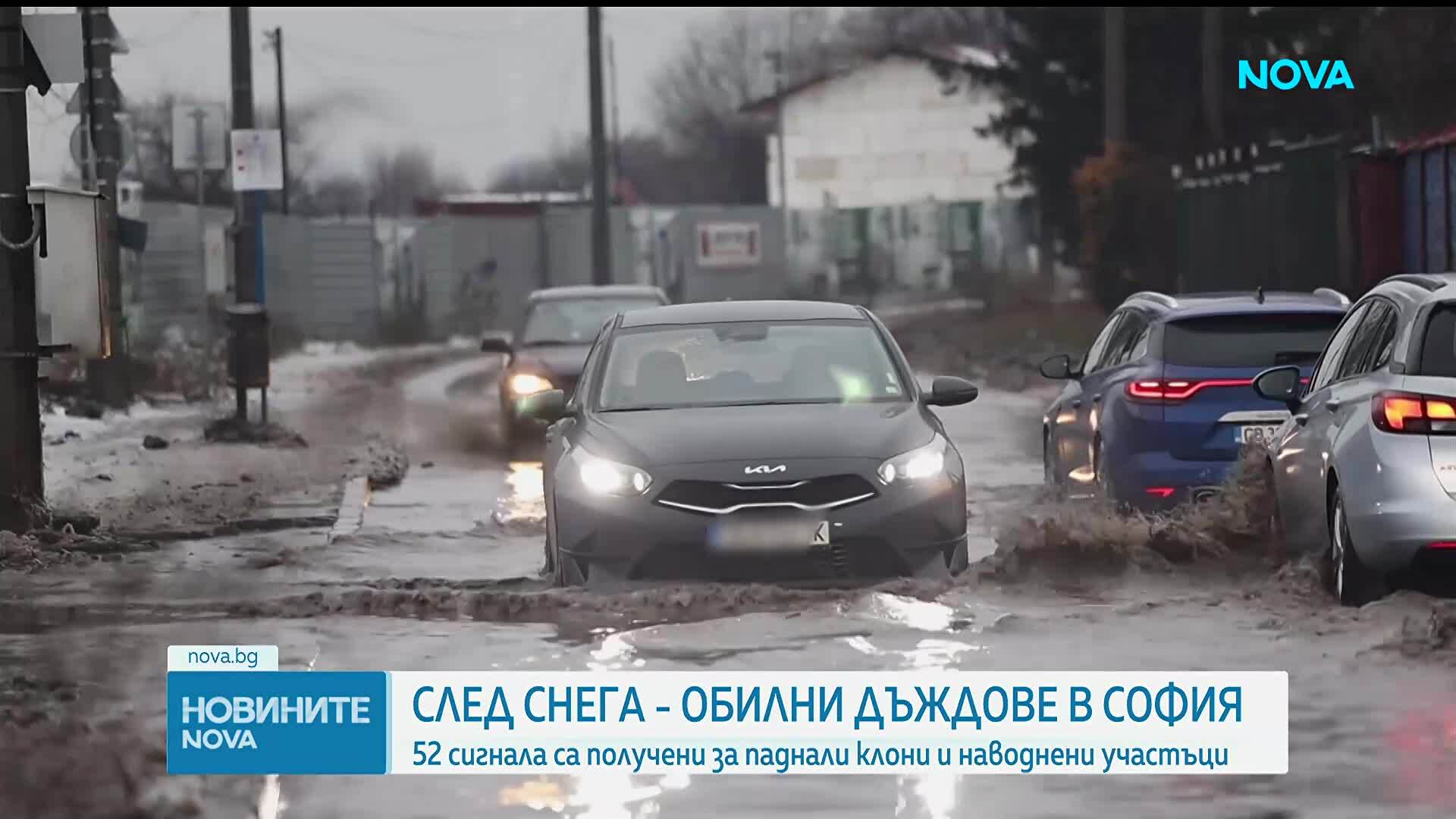 Обилни дъждове след снега: 16 сигнала за наводнени участъци в София