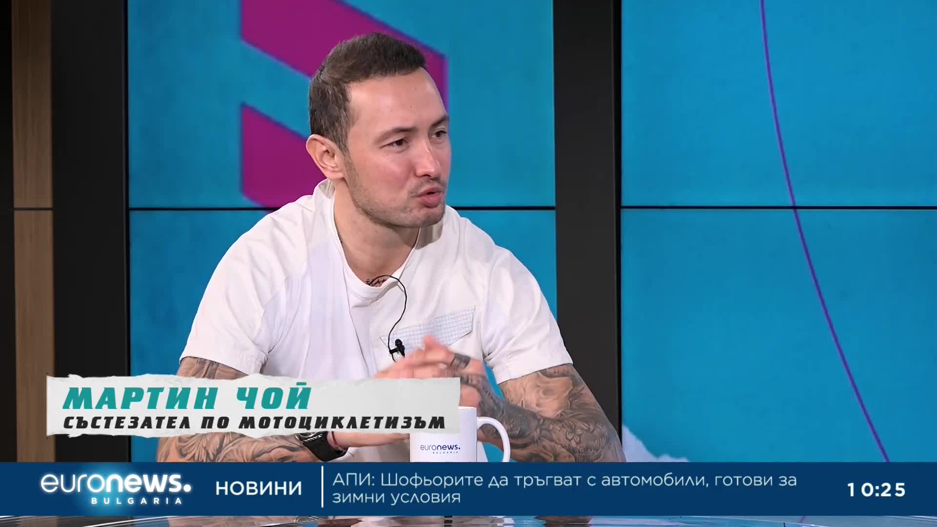 „В темпото на Кари“, 04.02.2023: Мартин Чой