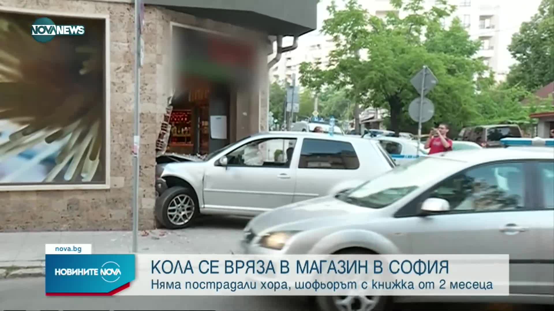 Кола се вряза в магазин в София