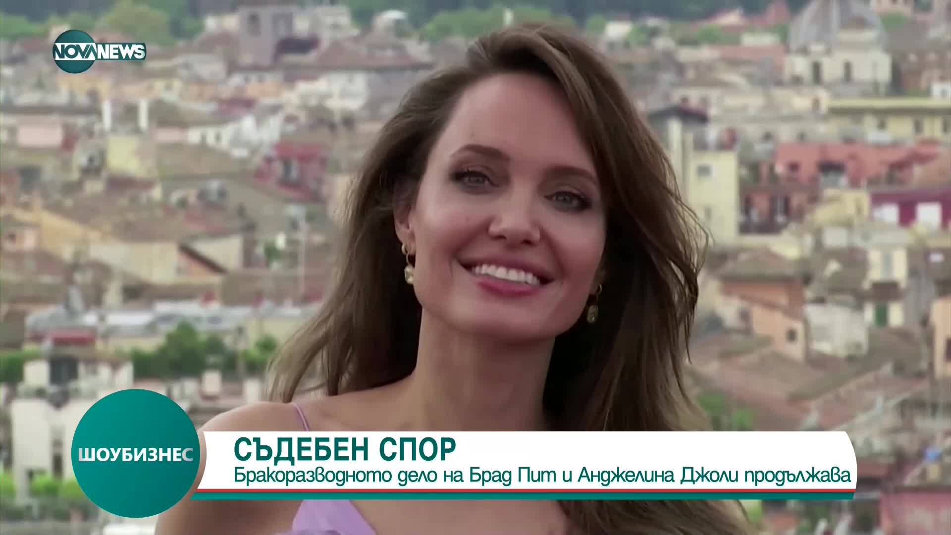 Анджелина Джоли атакува съдията от бракоразводното дело с Брад Пит