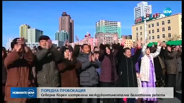 РАКЕТАТА НА ПХЕНЯН: Закани и извънредна среща на ООН