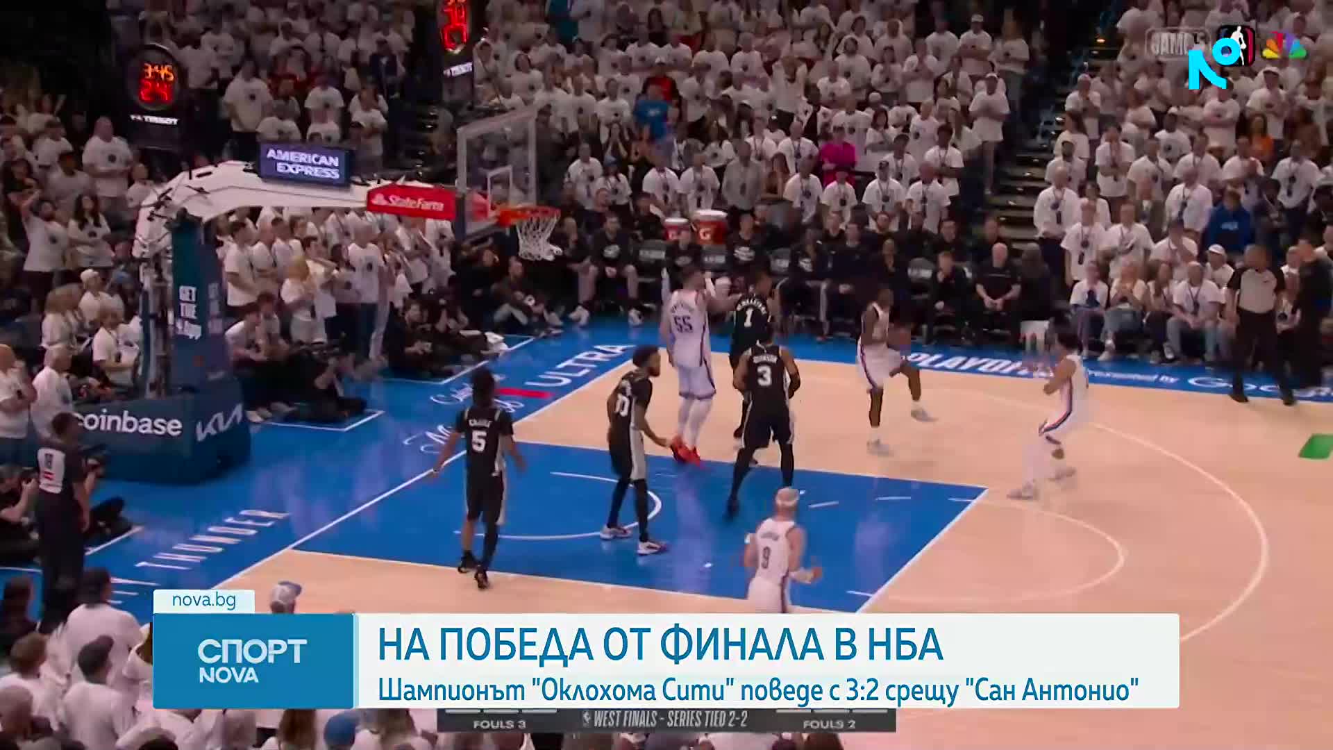 Спортни новини на NOVA 27.05.2026 (обедна емисия)