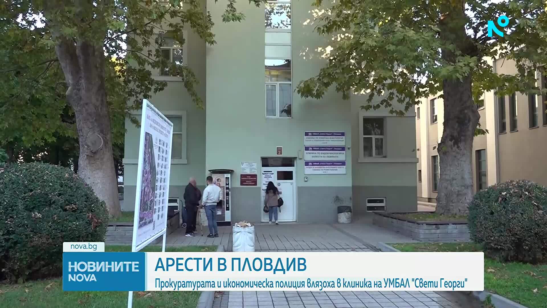 Задържаха началника на Клиниката по ревматология в пловдивската болница „Св. Георги“