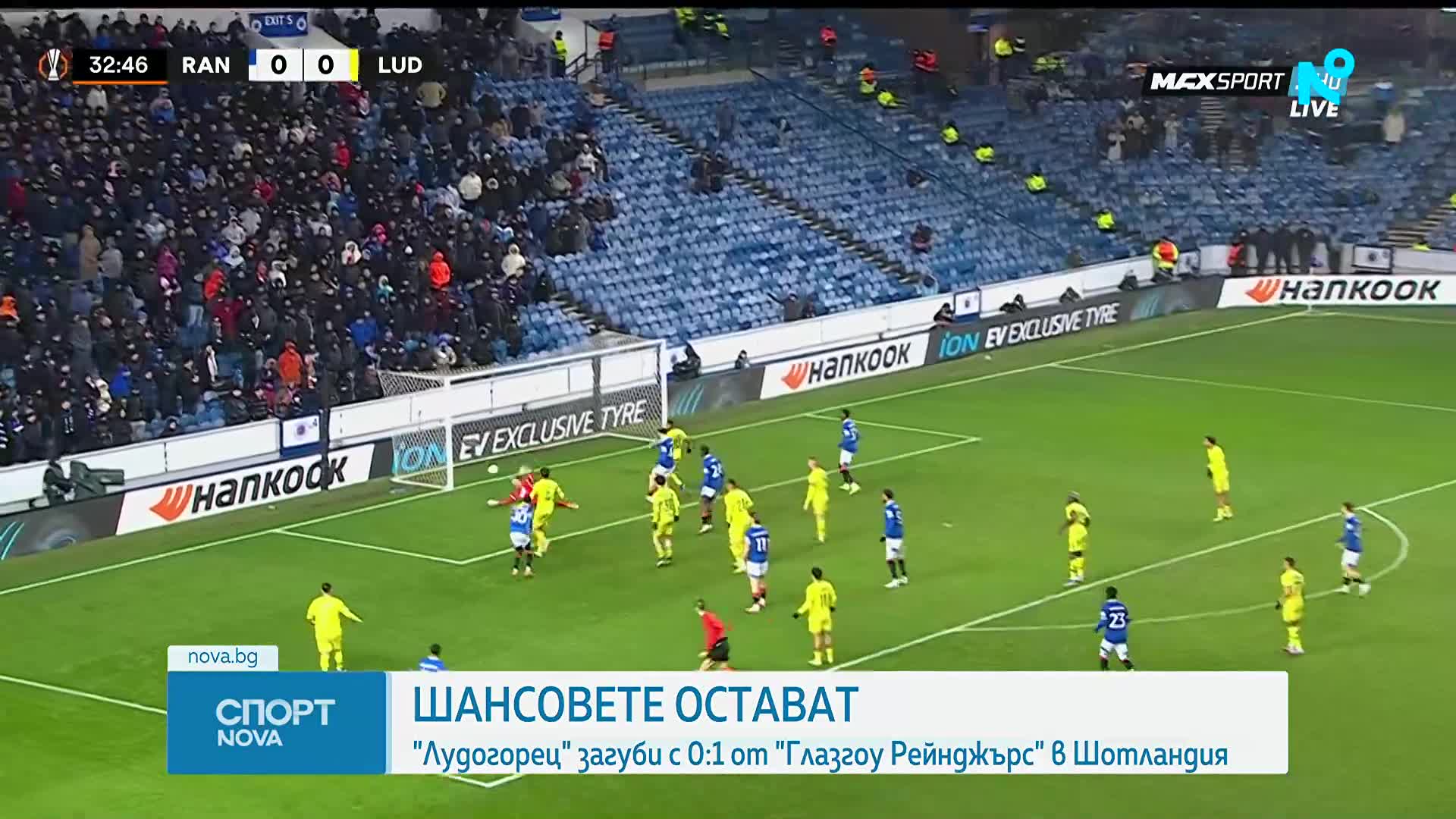 Лудогорец загуби от Рейнджърс, но запази шансове за продължаване в Лига Европа