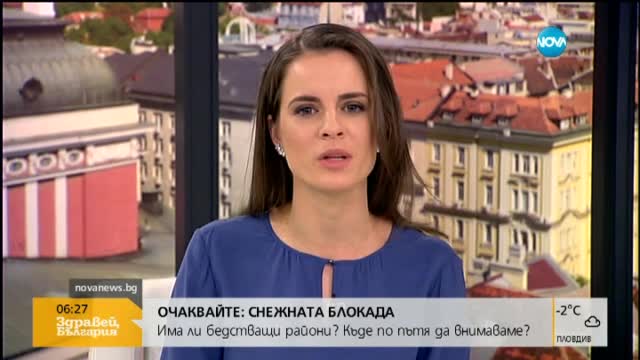Атанасовден е