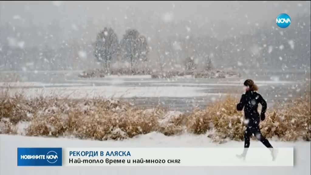 Рекорди в Аляска за най-топло време и за най-много сняг
