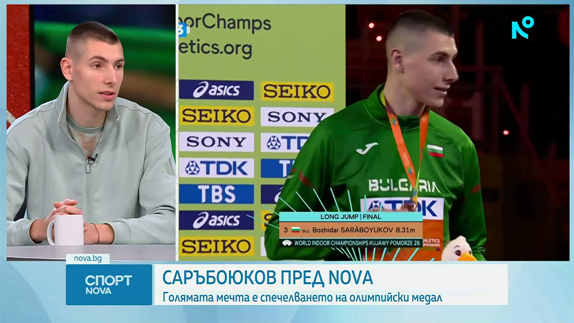 Спортни новини | Следобедна емисия | 24 мар. 2026
