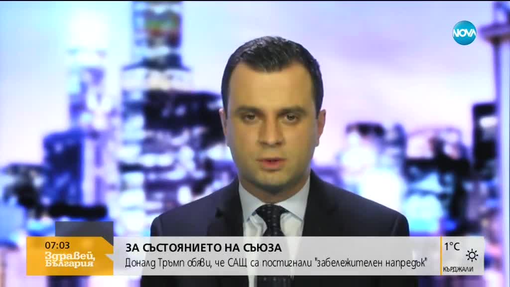 Новините на NOVA (31.01.2018 - 7.00 ч.)