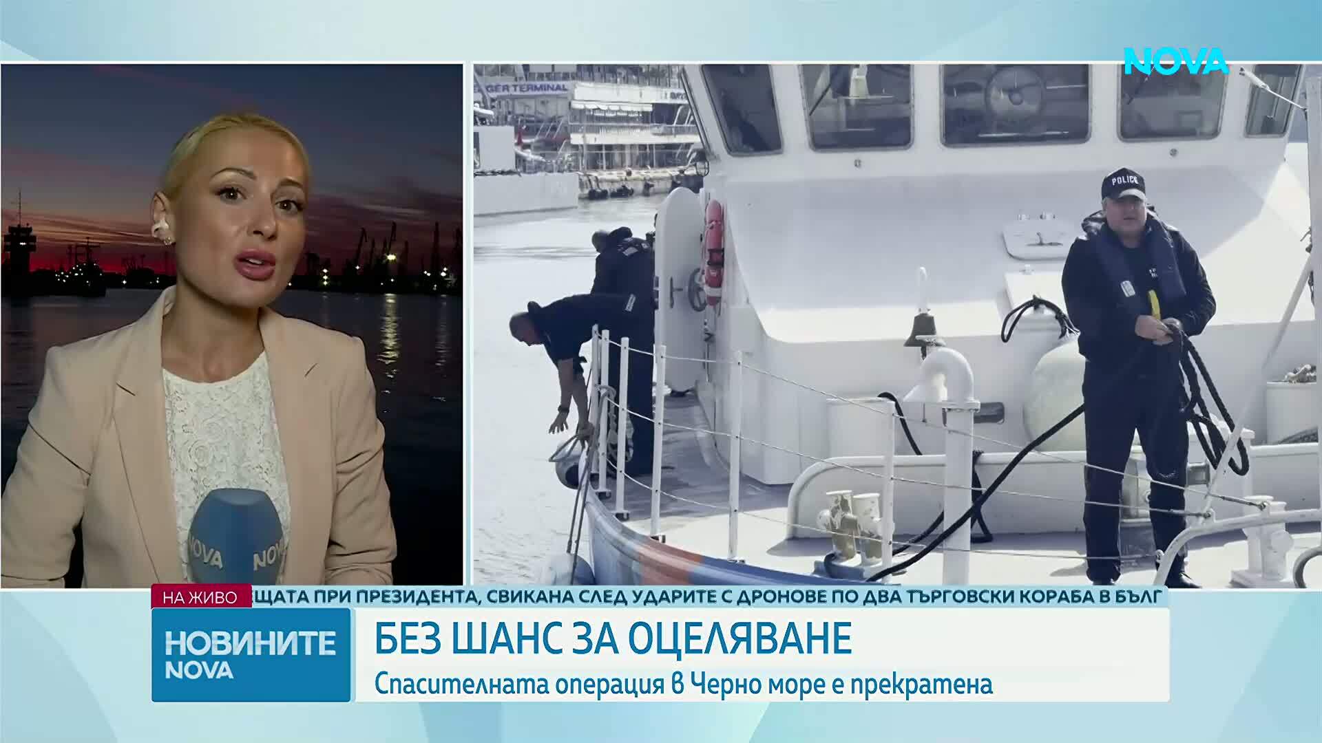 След атаката с дронове по кораби: Спасителната операция е окончателно прекратена