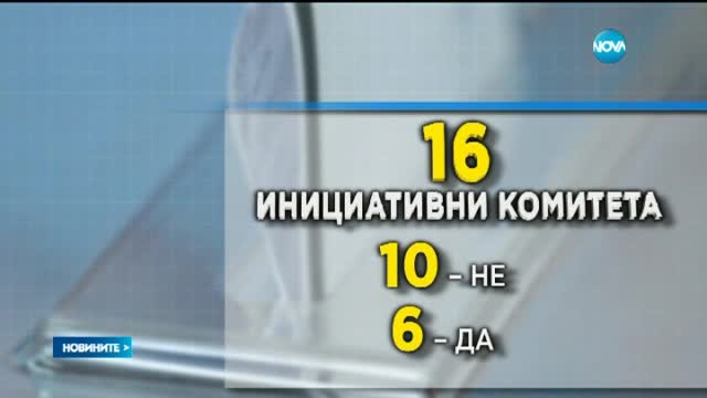 Мащабна агитация за референдума за електронното гласуване