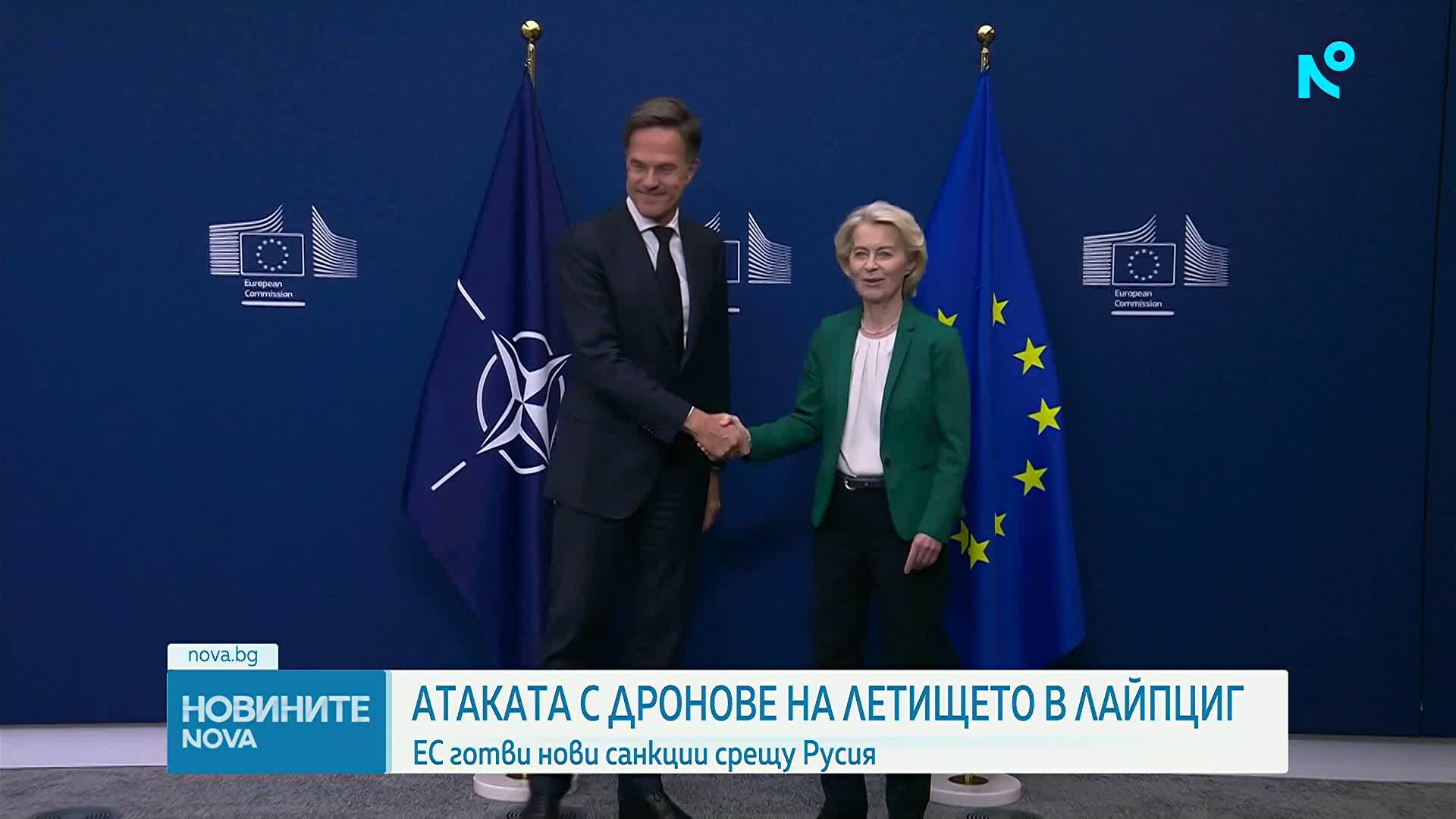 Европа и НАТО отговарят единно на руската хибридна атака срещу летището в Лайпциг