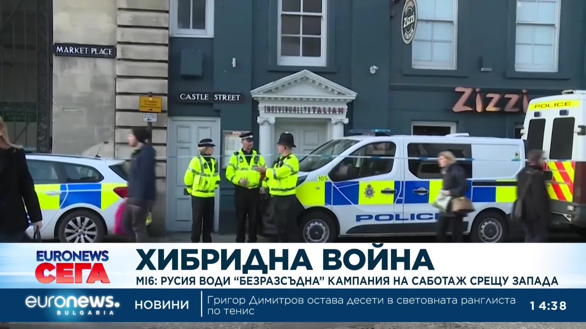 MI6: Русия води "безразсъдна" кампания на саботаж срещу Запада 
