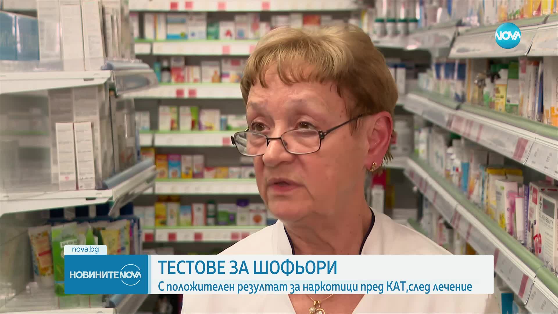След лечение: Шофьори с положителен резултат за наркотици пред КАТ