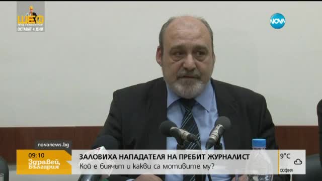 Кои са хората, които пребиха жестоко журналист от Поморие?