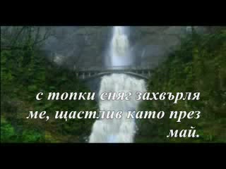 Петя Дубарова - Да си горещ и снежен