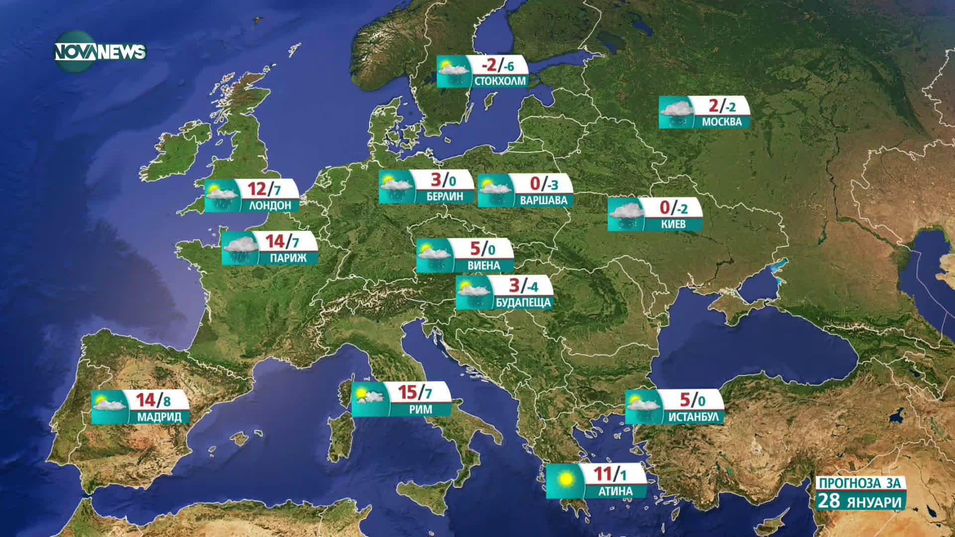 Прогноза за времето на NOVA NEWS (28.01.2021 - 14:00)