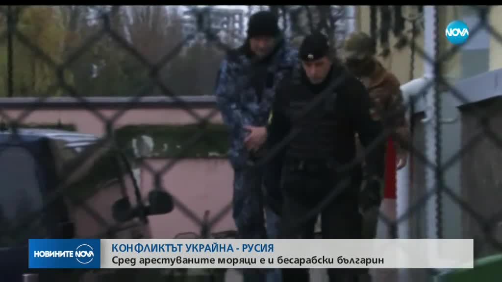 Бесарабски българин е сред арестуваните в Русия моряци