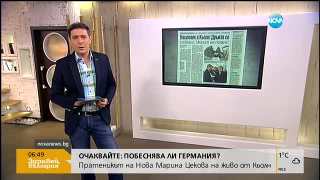 В печата: 14 българи в схема за пране на милиони евро от 6 държави