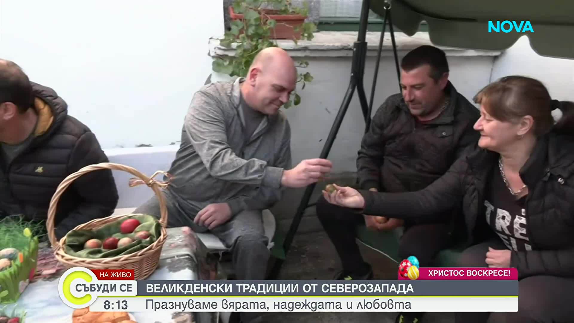 Великденски традиции в семейство Йорданови